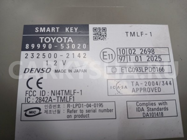 Блок иммобилайзера Lexus IS 