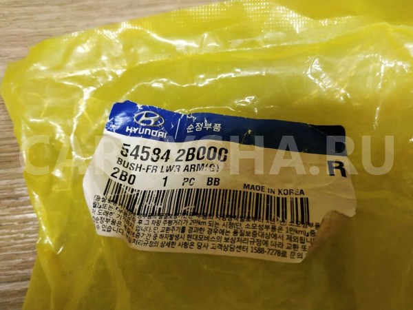 Сайлентблок переднего рычага передний Hyundai Elantra оригинальный номер 545842B000