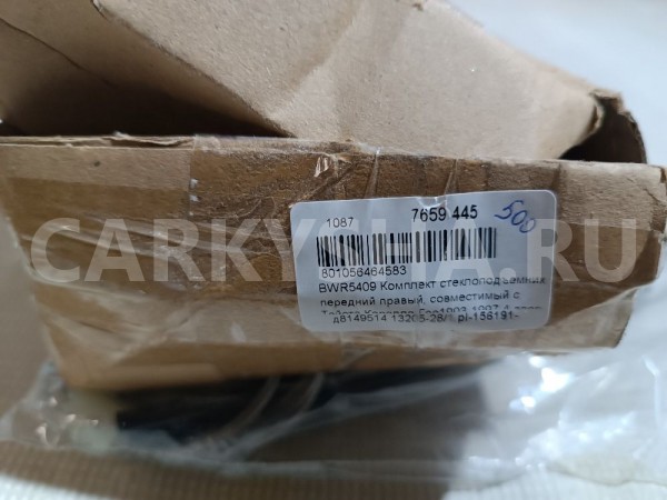 Ремкомплект стеклоподъемника Toyota Corolla оригинальный номер BWR5409