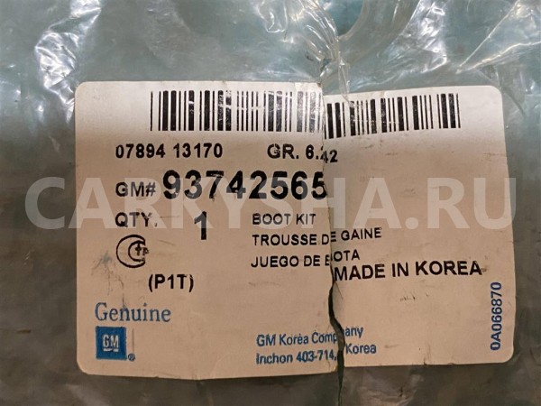 Пыльник рулевой рейки Chevrolet Aveo I рестайлинг Chevrolet Aveo оригинальный номер 93742565