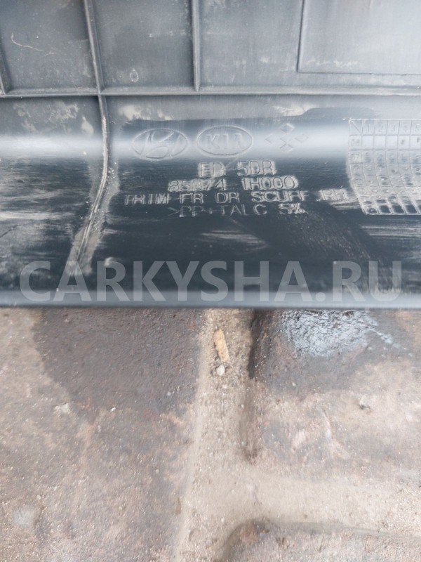 Накладка порога передняя правая Kia Ceed ED Kia Cee'd оригинальный номер 858721H000EQ