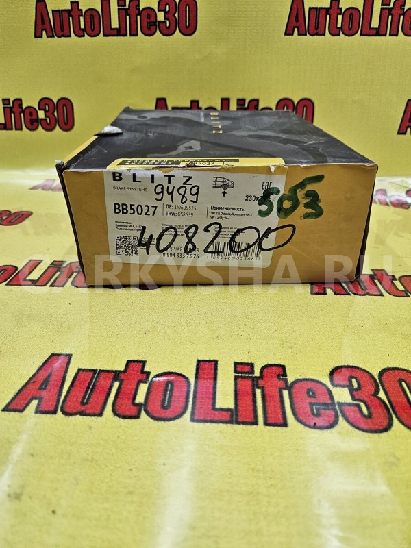 Колодки тормозные Skoda Octavia оригинальный номер 1J0698525B