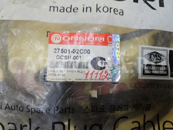 Провода высокого напряж. к-кт Hyundai Atos оригинальный номер 2750102C00