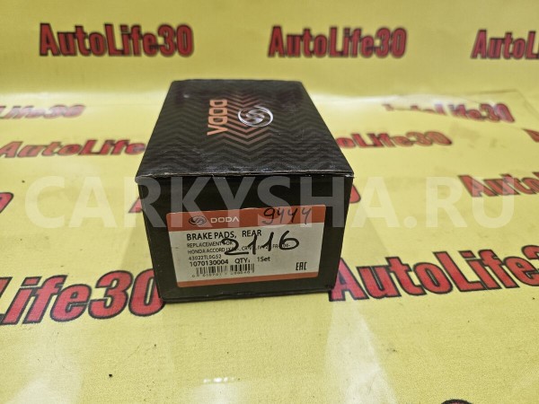 Колодки тормозные Honda Civic оригинальный номер 43022TL0G52