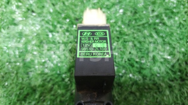 Насос омывателя Hyundai i30 2011 Hyundai i30 оригинальный номер 985102L100