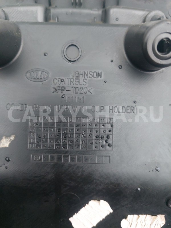 Подстаканник задний Kia Ceed ED Kia Cee'd оригинальный номер 846801H100