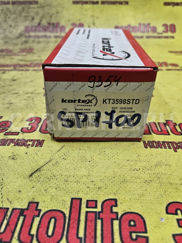 Колодки тормозные Toyota Auris оригинальный номер 0446502390