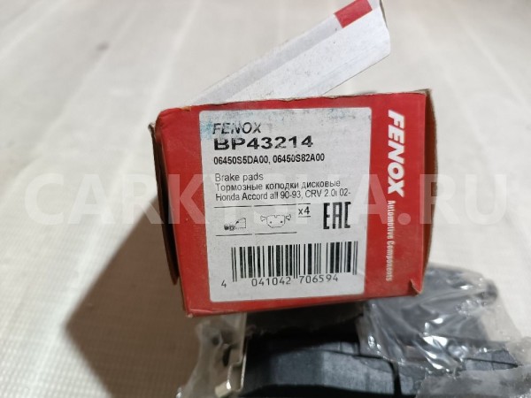 Колодки тормозные передние к-кт Honda Civic оригинальный номер BP4321445022-SNA-A52