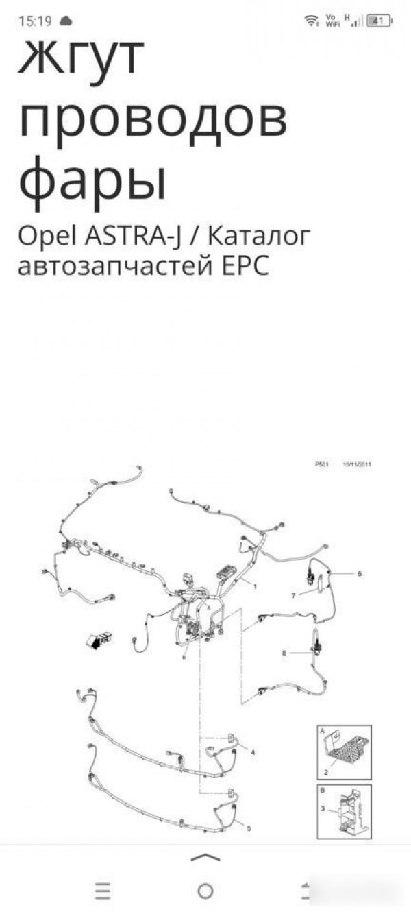Проводка передних фар Opel Astra J Opel Astra оригинальный номер 13416210