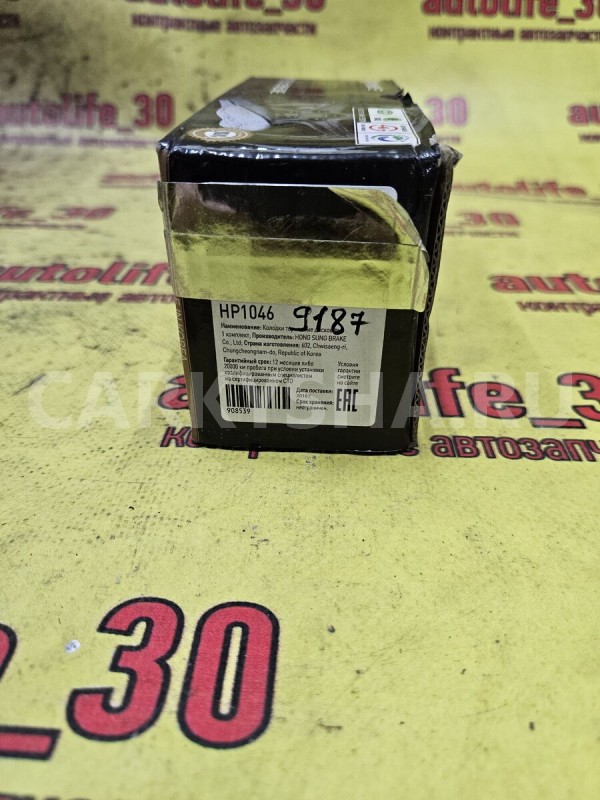 Колодки тормозные Kia Optima оригинальный номер 581012TA20