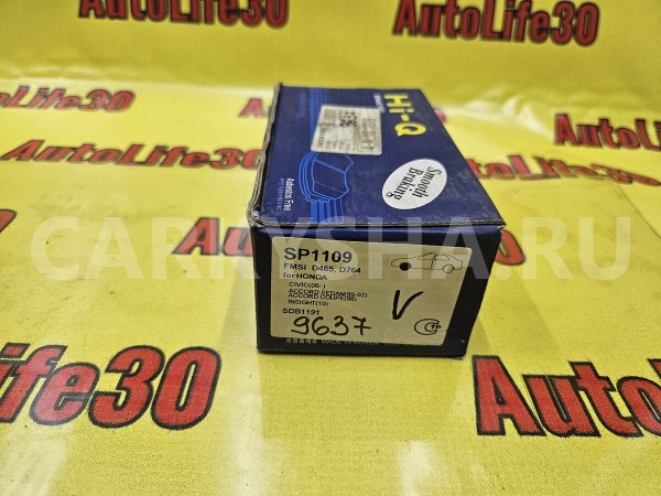 Колодки тормозные Honda Civic оригинальный номер 45022S84A00