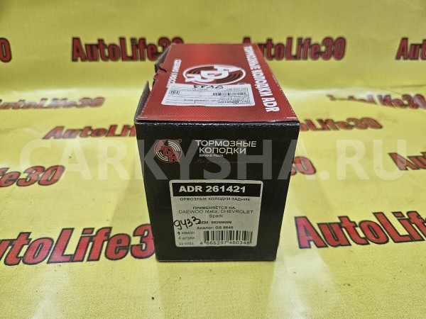 Колодки тормозные Chevrolet Spark оригинальный номер 96268686