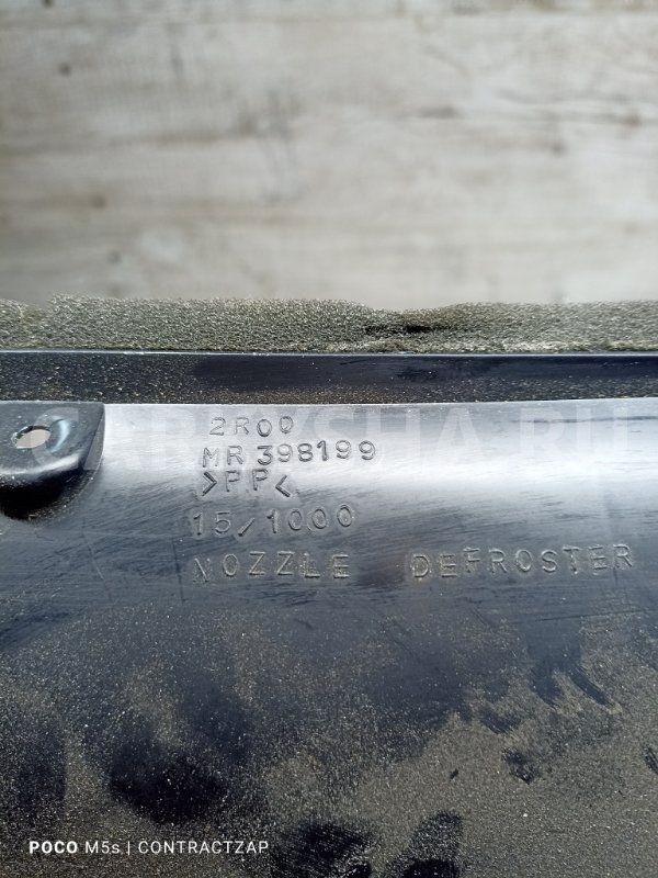 Воздуховод салона Mitsubishi Lancer IX (2000—2007) Mitsubishi i оригинальный номер mr398199